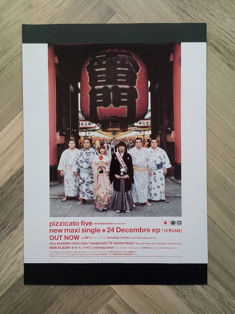 Amazon.co.jp: PIZZICATO FIVE ピチカートファイヴ『12月24日
