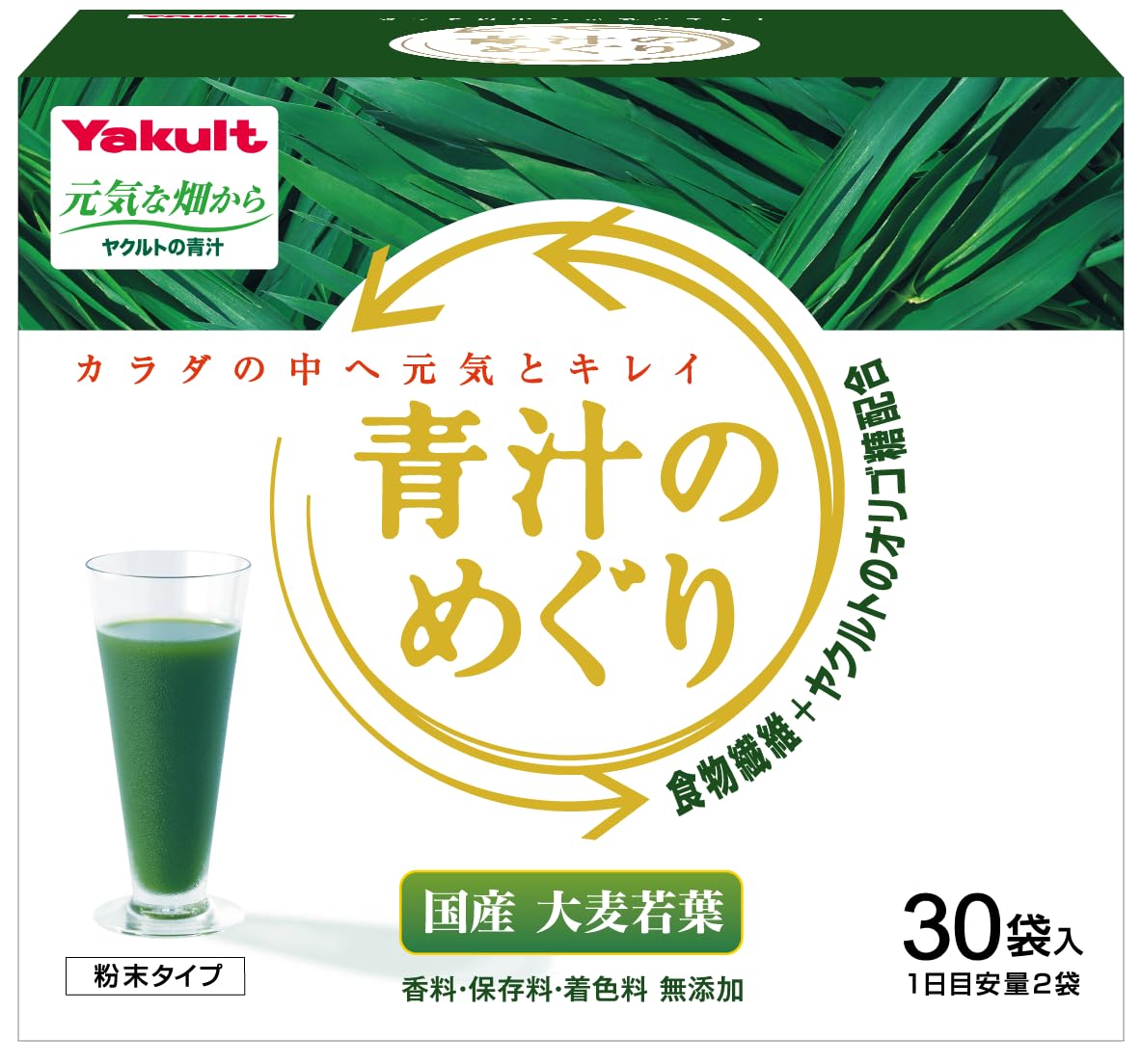 Amazon | ヤクルトヘルスフーズ 青汁のめぐり30袋 大分県産 大麦若葉 