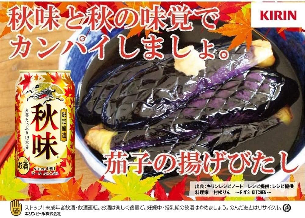 Amazon.co.jp: 秋味 キリン ビール350ml×48本 2ケースまとめ買い