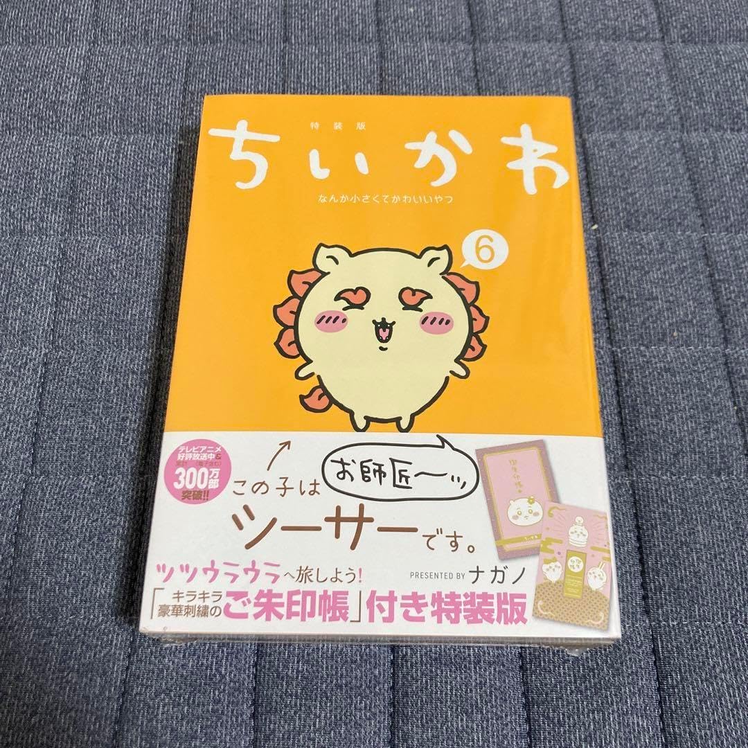 旧ビックリマン　懸賞版　ビッグアルバム　次界編　シャーマンカーン　バリ5 旧ビックリマン 懸賞版 ビッグアルバム 次界編 シャーマンカーン バリ5