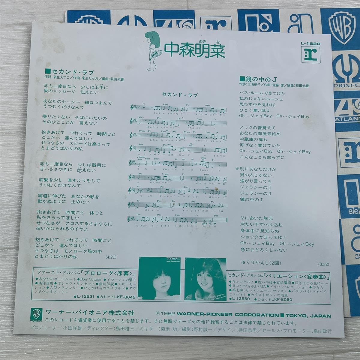 Amazon.co.jp: g547 EP レコード シングル 中森明菜セカンドラブ 歌手 