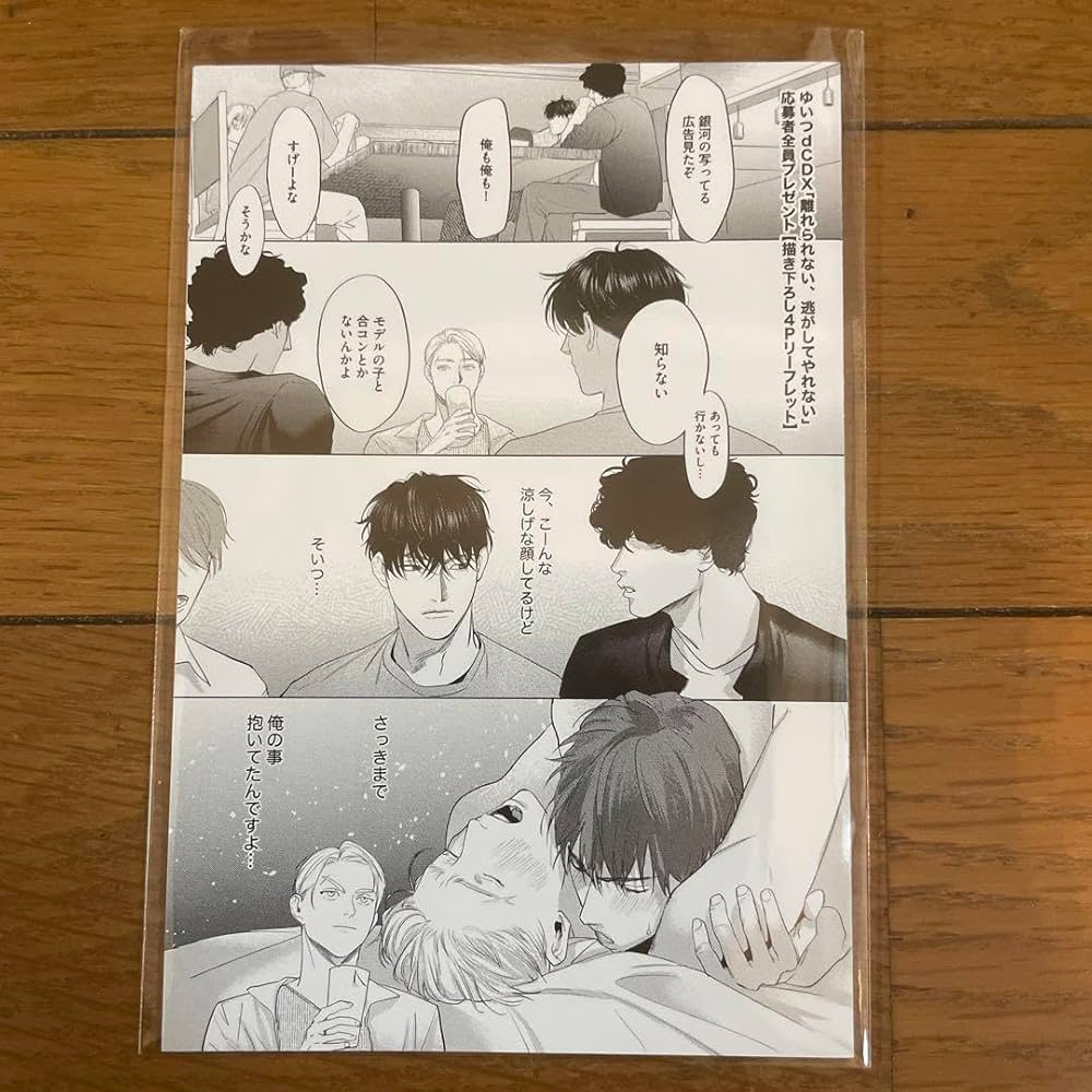 Amazon.co.jp: drap全プレ 離れられない、逃がしてやれない 描き