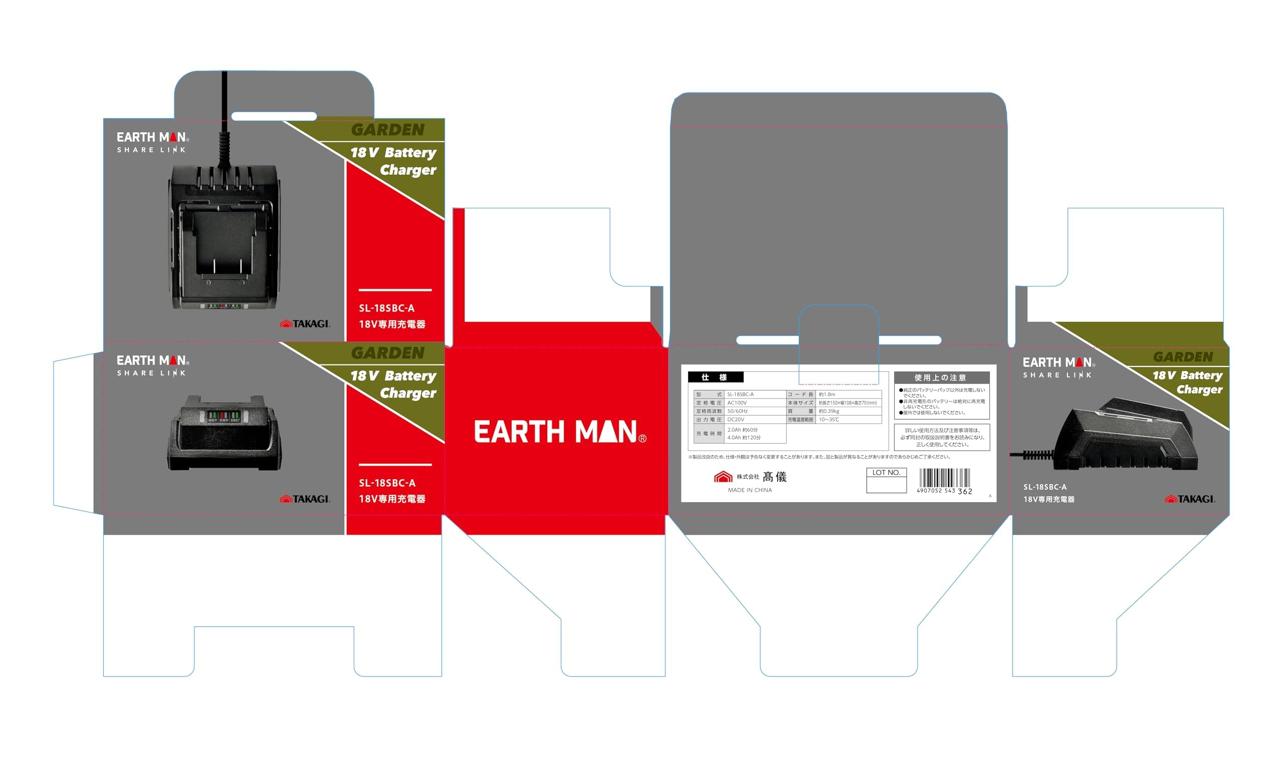 Amazon | 髙儀(Takagi) EARTH MAN SHARE LINK 18V 専用 充電器