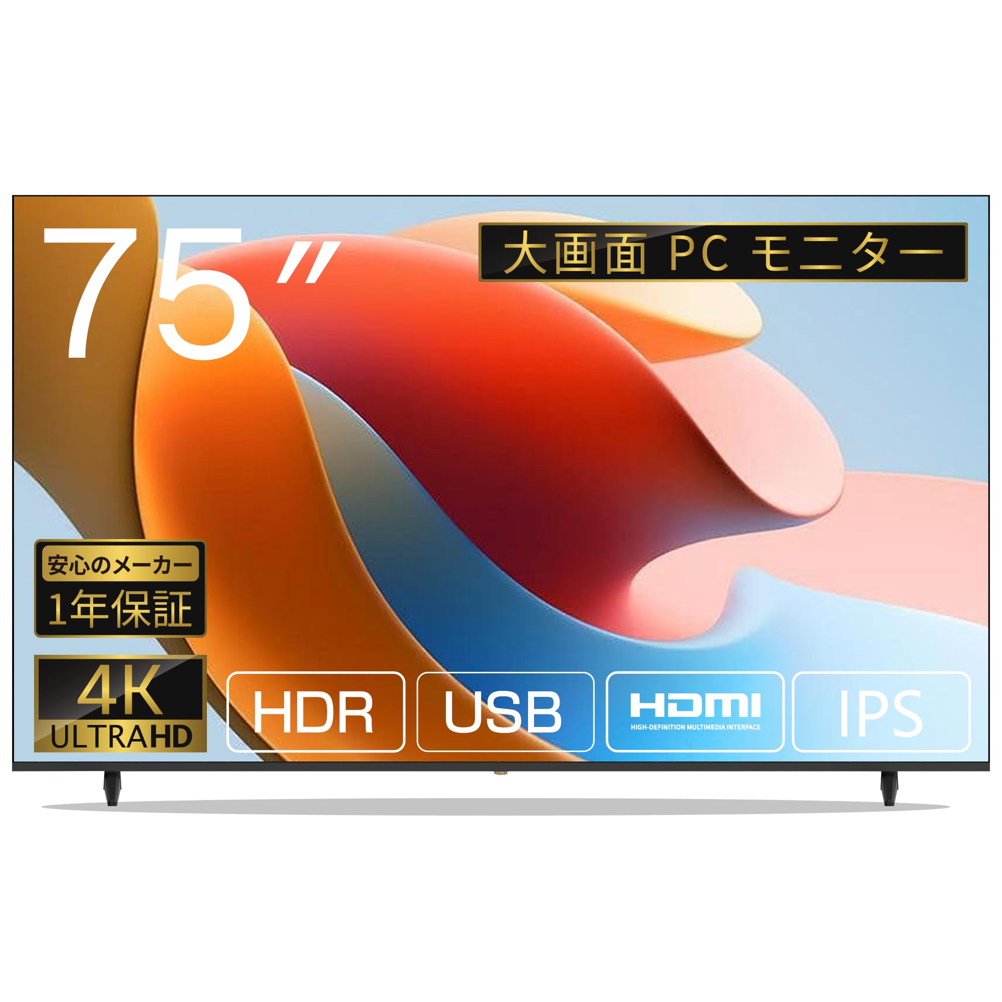 ゲーム用モニター定価30万75インチ Amazon.co.jp: ASTEX 75インチ モニター 4K UHD 75V型 大型液晶