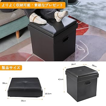 Amazon｜収納スツール 折りたたみ 座れる収納ボックス テーブル