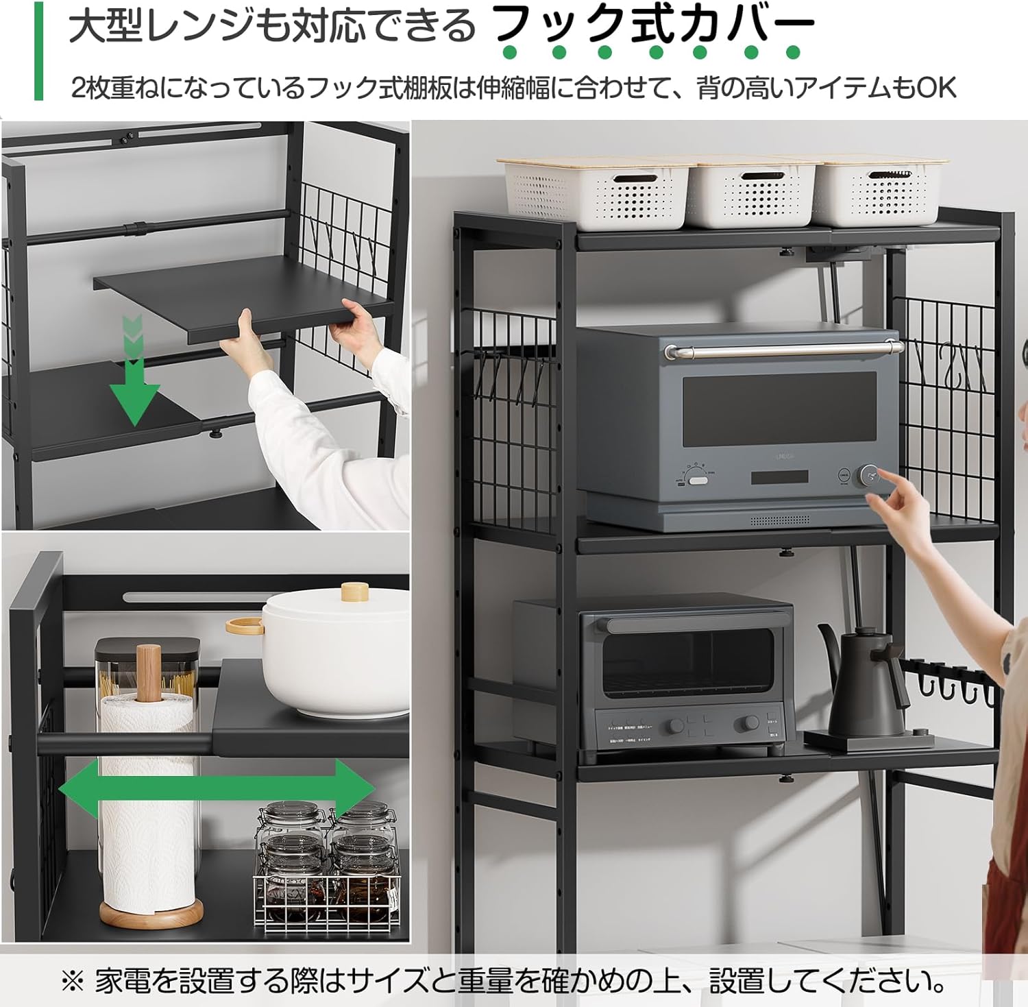 幅伸縮・2口コンセント・高さ調整】冷蔵庫上ラック YDH ゴミ箱上 幅伸縮・2口コンセント・高さ調整】冷蔵庫上ラック YDH ゴミ箱上