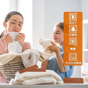 Amazon.co.jp: 15本 レッドシダー ハンガー 防虫剤 クローゼット