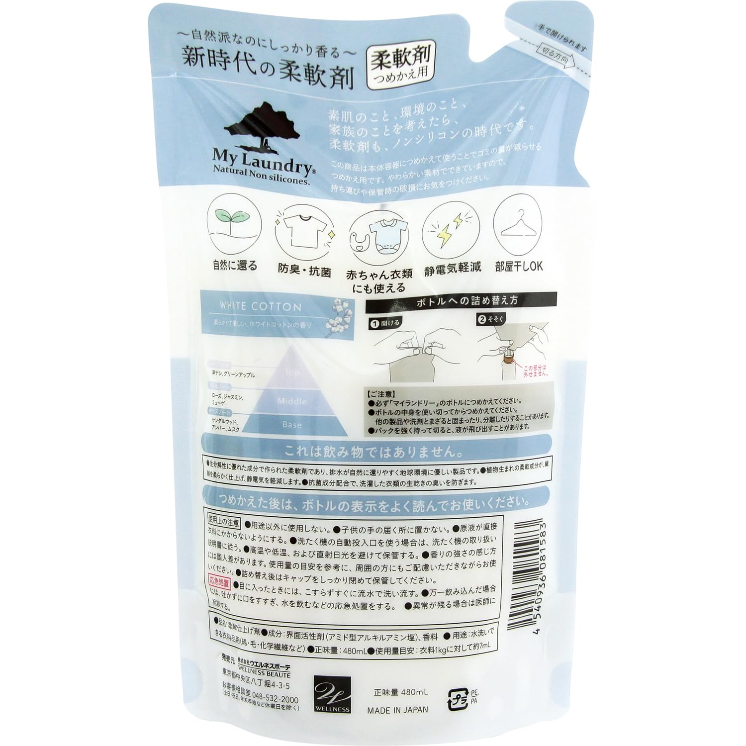 Amazon.co.jp: マイランドリー詰替用 ホワイトコットンの香り 480ml