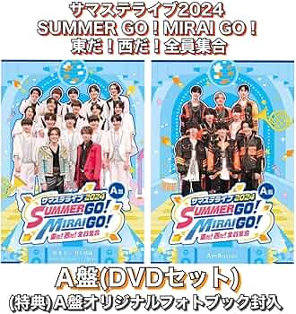Amazon.co.jp: A盤『サマステライブ2024 SUMMER GO! MIRAI GO Amazon.co.jp: A盤『サマステライブ2024 SUMMER GO! MIRAI GO