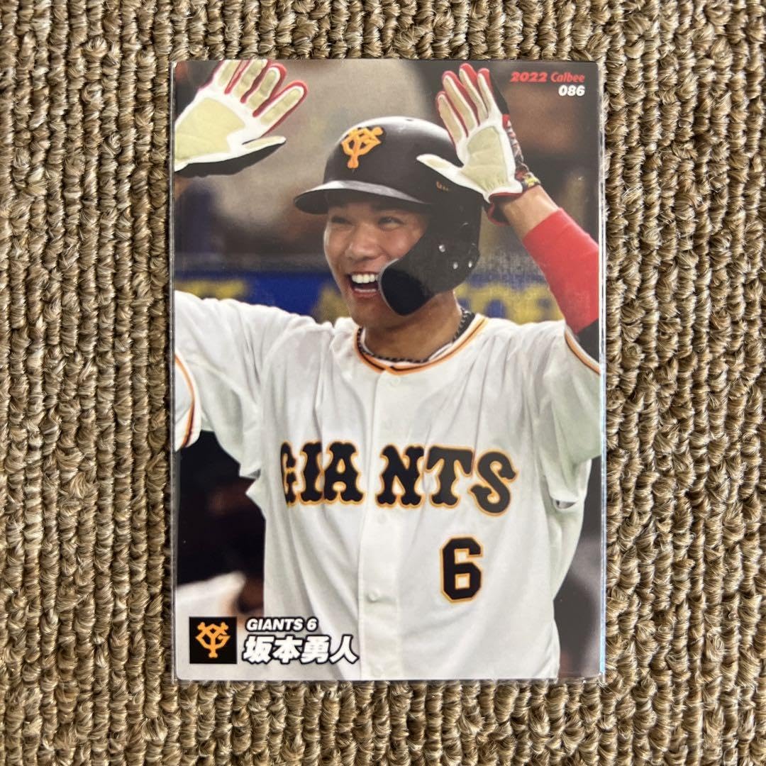 Amazon.co.jp: ②プロ野球チップスカード 2022 坂本勇人 : Toys & Games