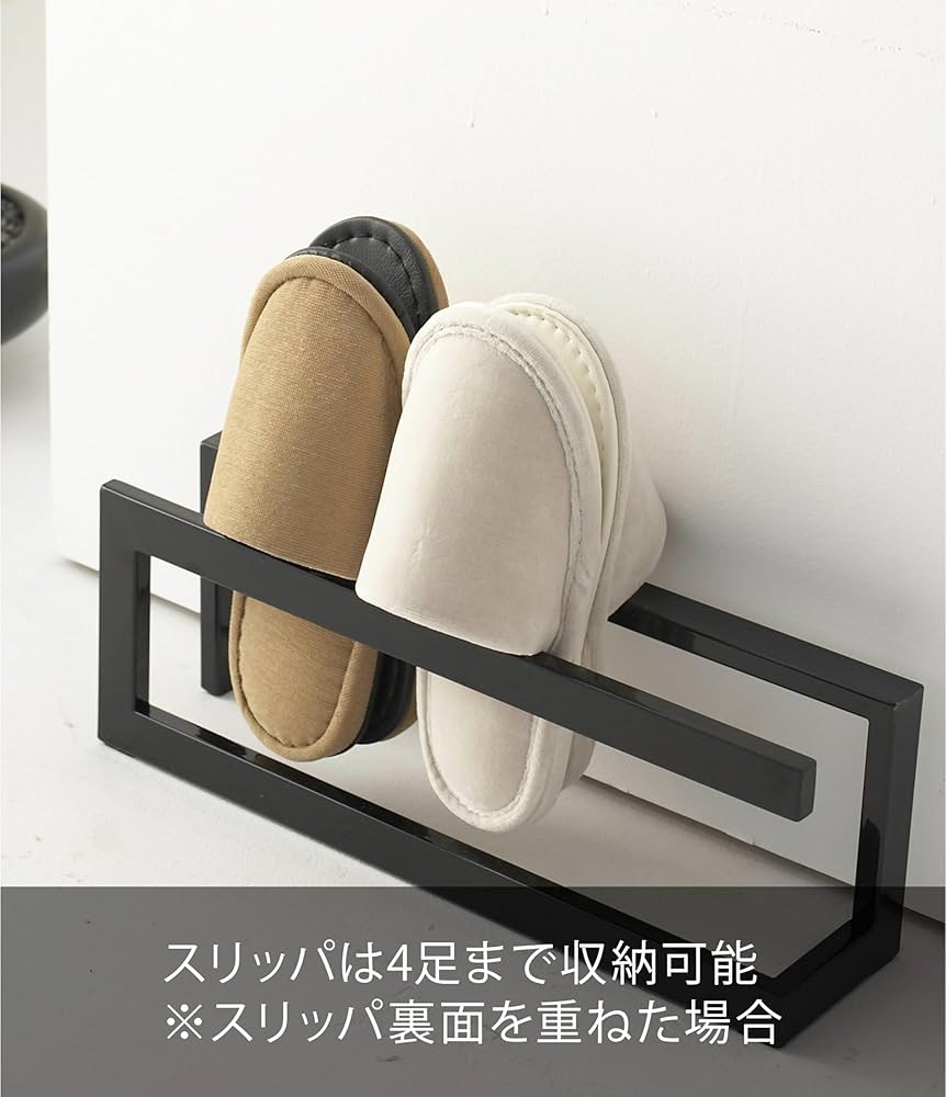 Amazon｜山崎実業(Yamazaki) スリッパラック ライン ブラック 6462