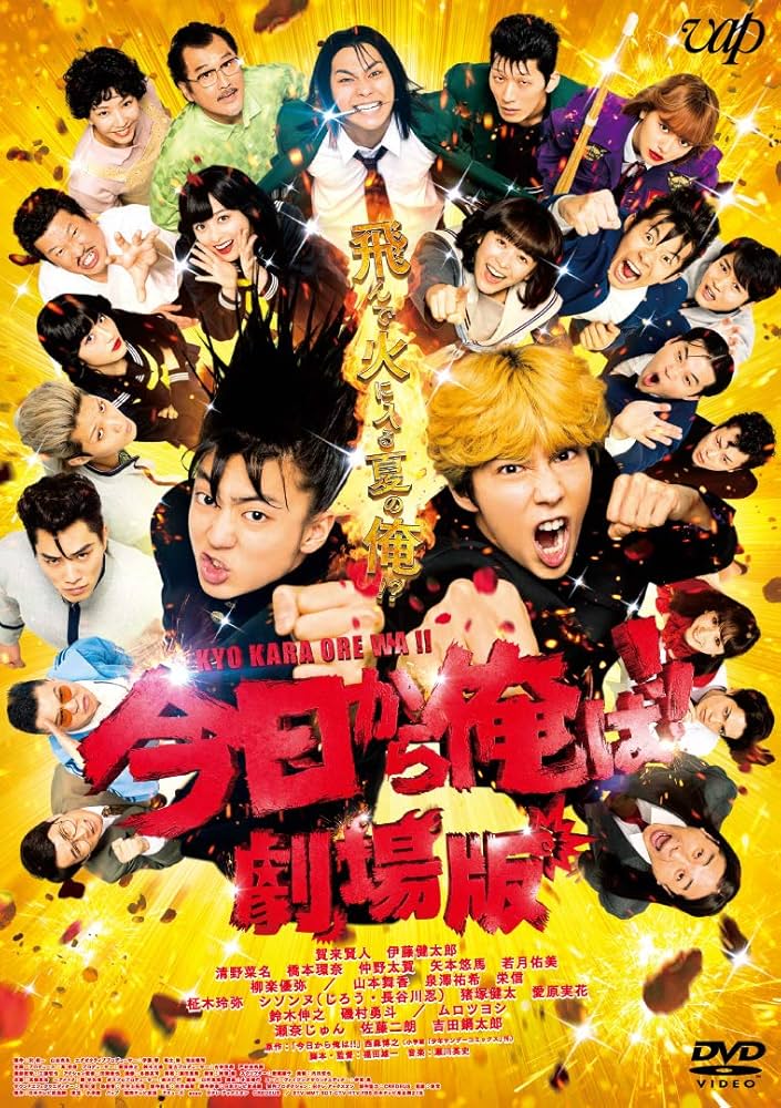 今日から俺は!! DVD-BOX〈7枚組〉 今日から俺は‼️DVDBOX 7枚組 値下げ 今日から俺は!! Blu-