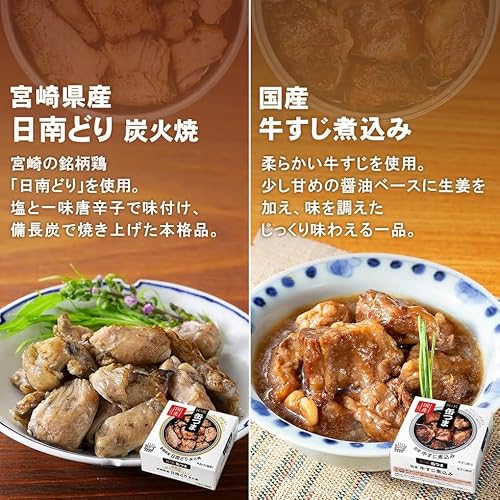 缶つま 缶詰 おつまみ 人気 10缶 詰め合わせ セット 国分 K&K 高級 缶詰め 肉 魚 おつまみセット つまみ 備蓄用 国産乾燥野菜 6枚目
