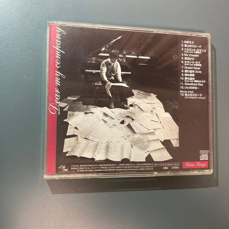 来生たかお/ディア・マイ・カンパニー Amazon.co.jp: 【帯付CD】来生たかお☆ディア・マイ・カンパニー