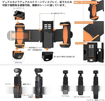スマホアクセサリー DJI OSMO MOBILE 3 Amazon | DJI Osmo Pocket 3 対応 拡張ホルダー 折りたたみ式デュアル