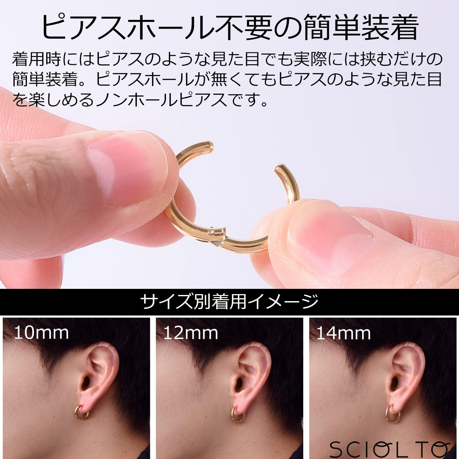 Amazon Co Jp Sciolto ピアス穴不要 ノンホールピアス フェイクピアス イヤリング 3サイズ 6個セット ピアス風 リングピアス 穴開けないピアス イヤーカフ メンズ レディース ゴールド ジュエリー