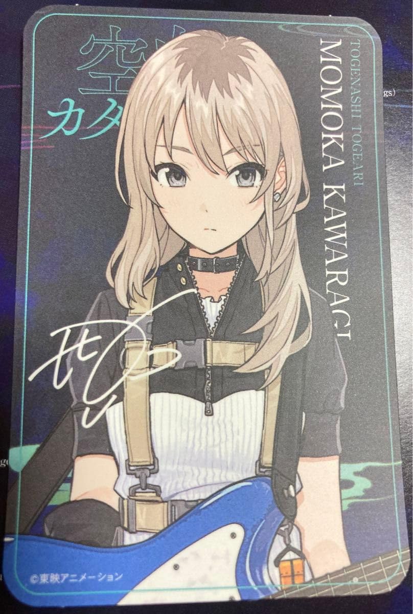 Amazon.co.jp: ガールズバンドクライ 河原木桃香 トゲナシトゲアリ 