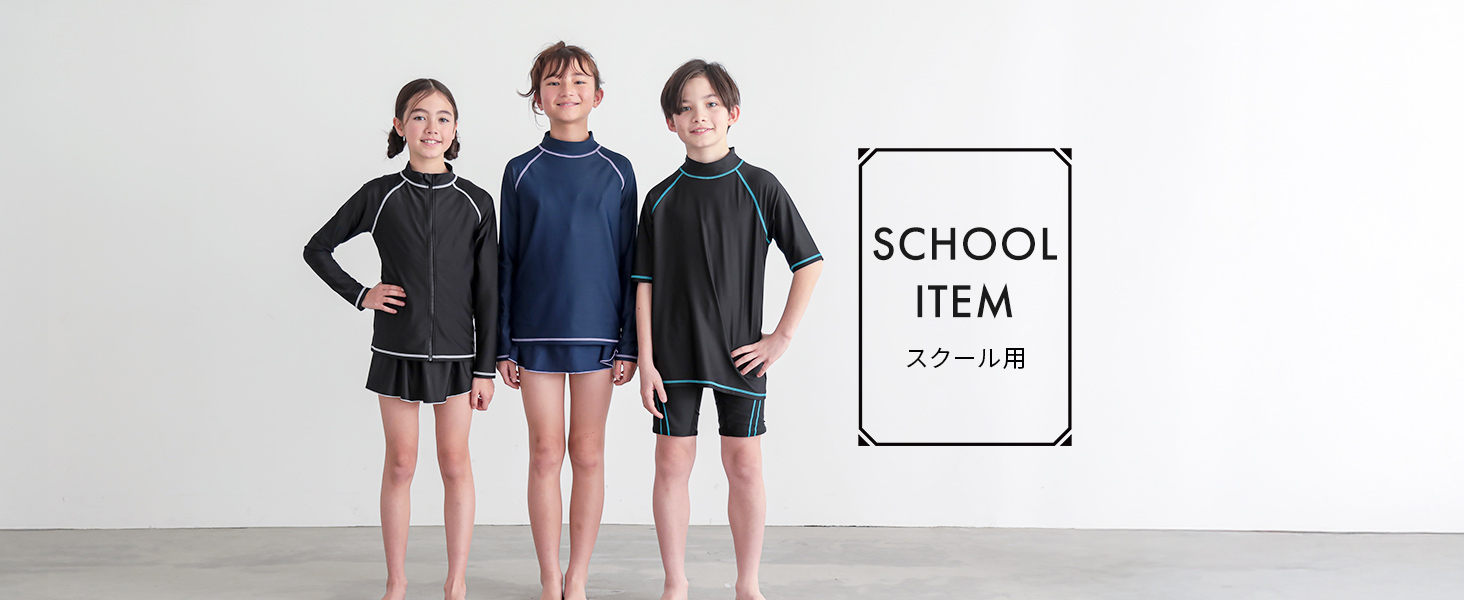 Amazon.co.jp: [ラクア] スクールラッシュガード ファスナーなし