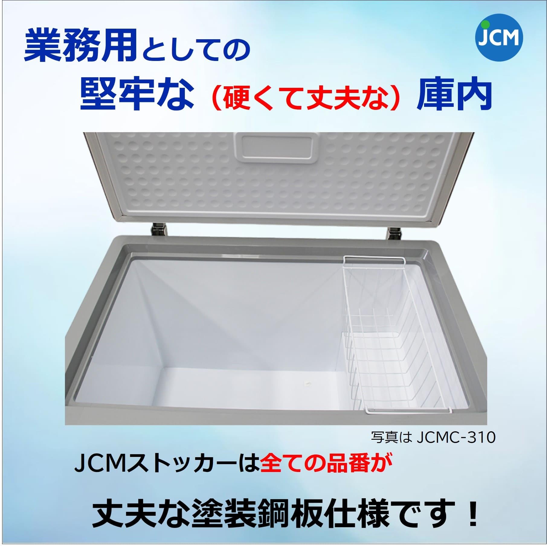 Amazon | 業務用(ジェーシーエム)RIT 冷凍ストッカー RITC-41 41  