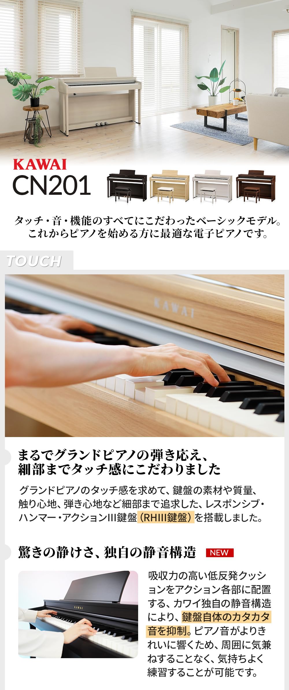 Amazon.co.jp: カワイ KAWAI 電子ピアノ CN201 Lomiy 楽器店大賞受賞