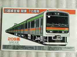 特急 サボ 70 特急サボ | 鉄道模型店 Models IMON