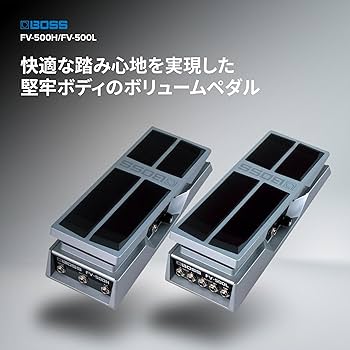 Amazon.co.jp: BOSS ボリューム・ペダルフット・ボリューム FV-500H Amazon.co.jp: BOSS ボリューム・ペダルフット・ボリューム FV-500H