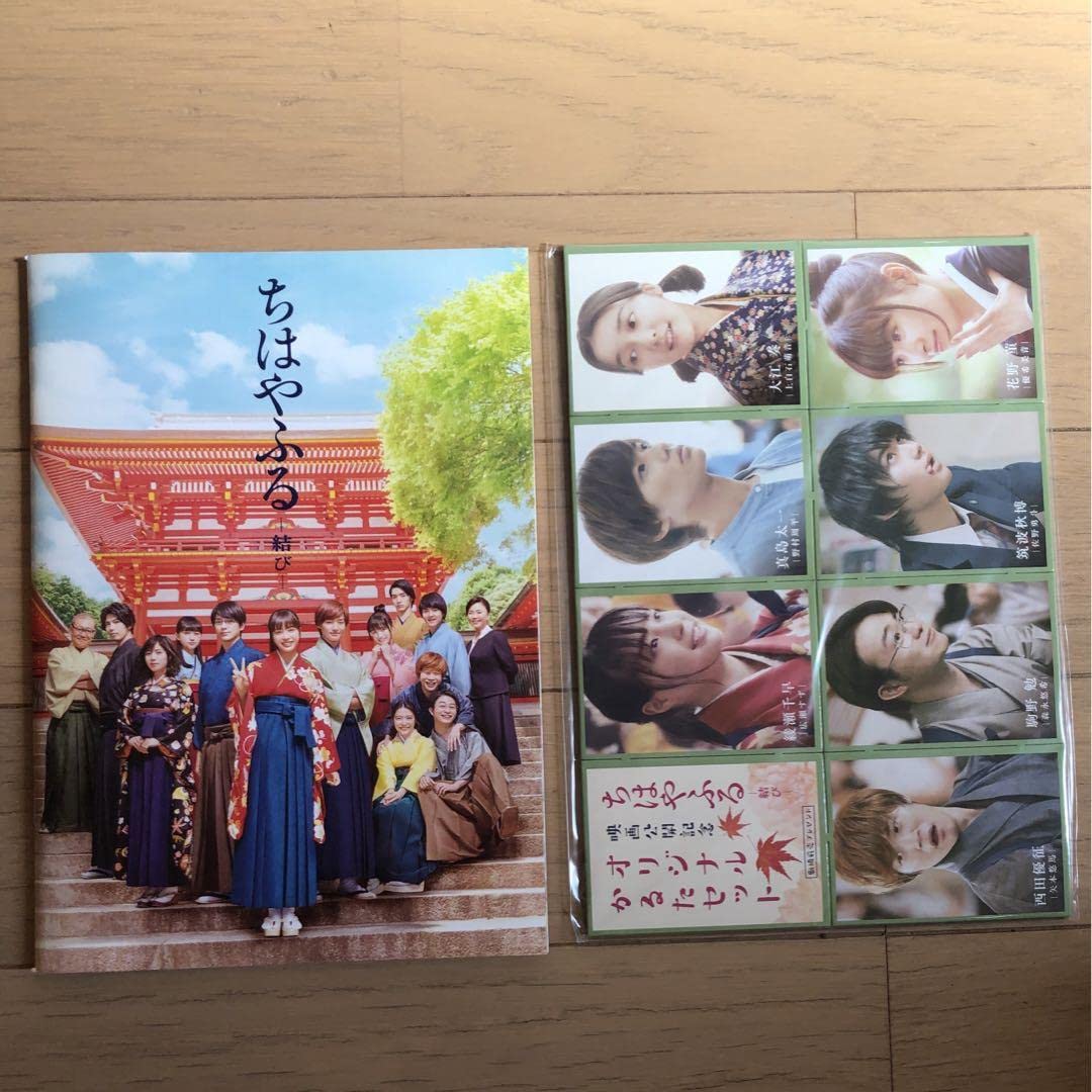 広瀬すず 直筆 サイン ちはやふる パンフレット Amazon.co.jp: 広瀬すず 直筆 サイン ちはやふる パンフレット