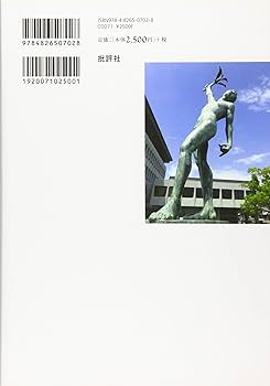 文身　現代彫刻の世界 YoshiHR on X