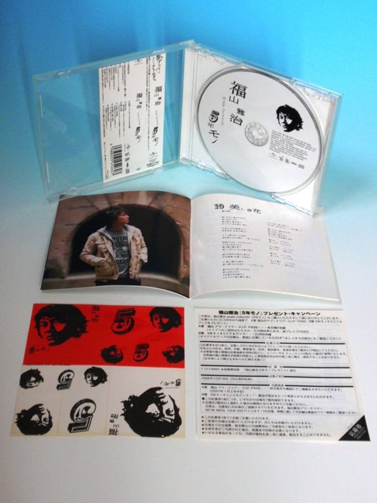 福山雅治 CDシングル·アルバム21枚セット 福山雅治 CDシングル·アルバム21枚セット - メルカリ