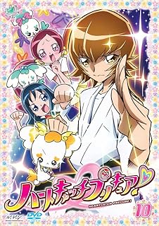 ハートキャッチプリキュア！【10】 [DVD]