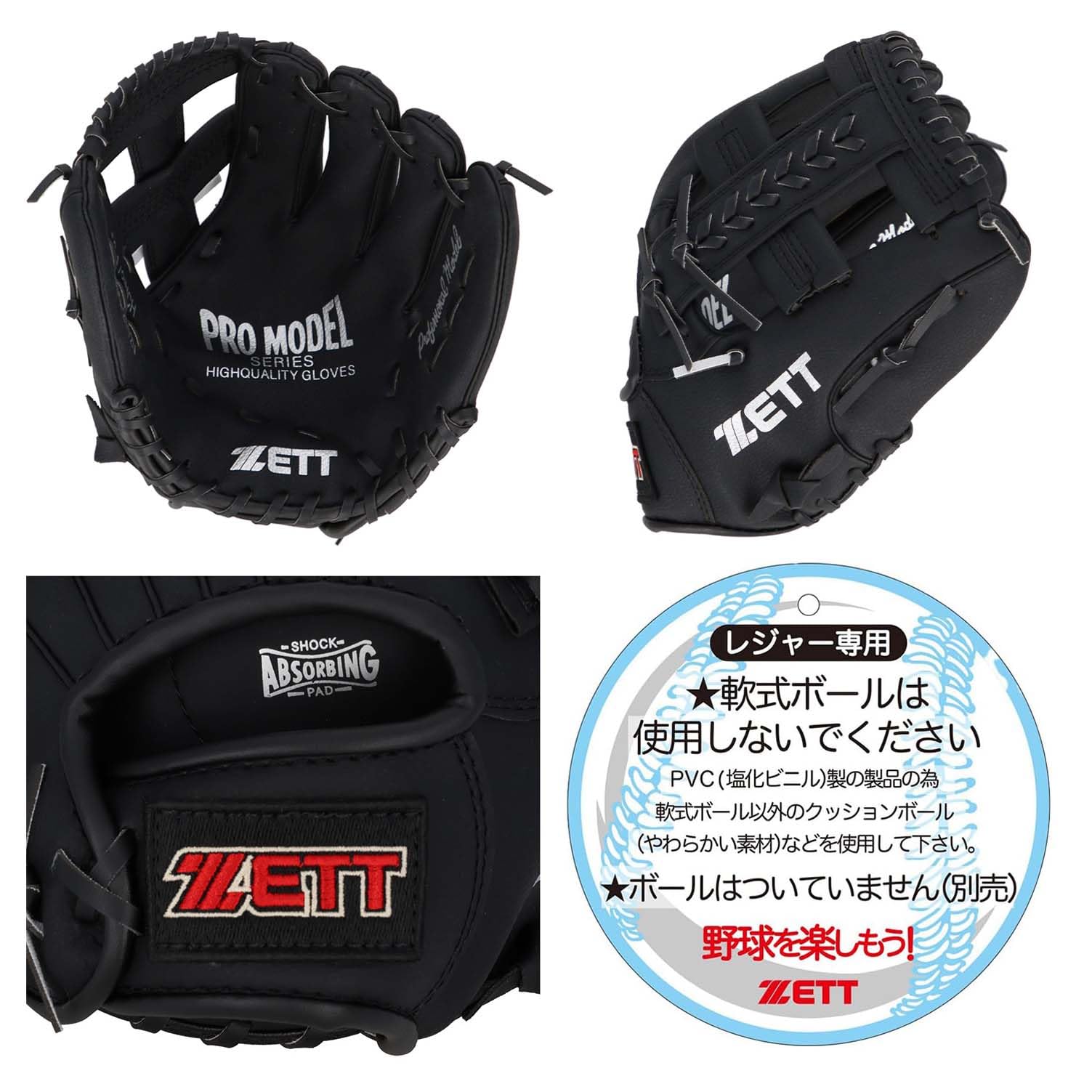 Amazon.co.jp: ゼット(ZETT): おすすめ商品 グローブ