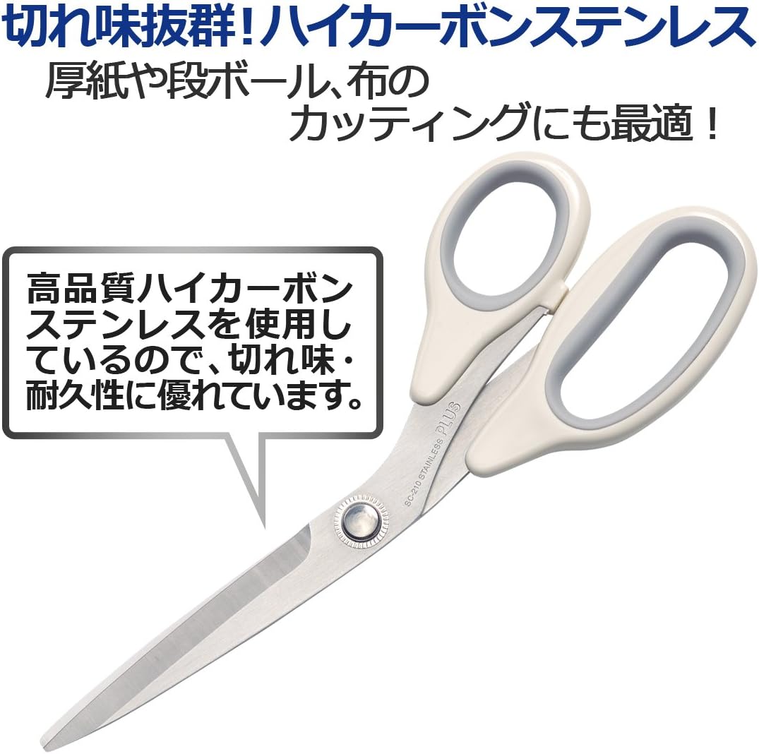 Plus scissors Stainless steel scissors dress scissors for thick paper and cloth SC-210 34-429