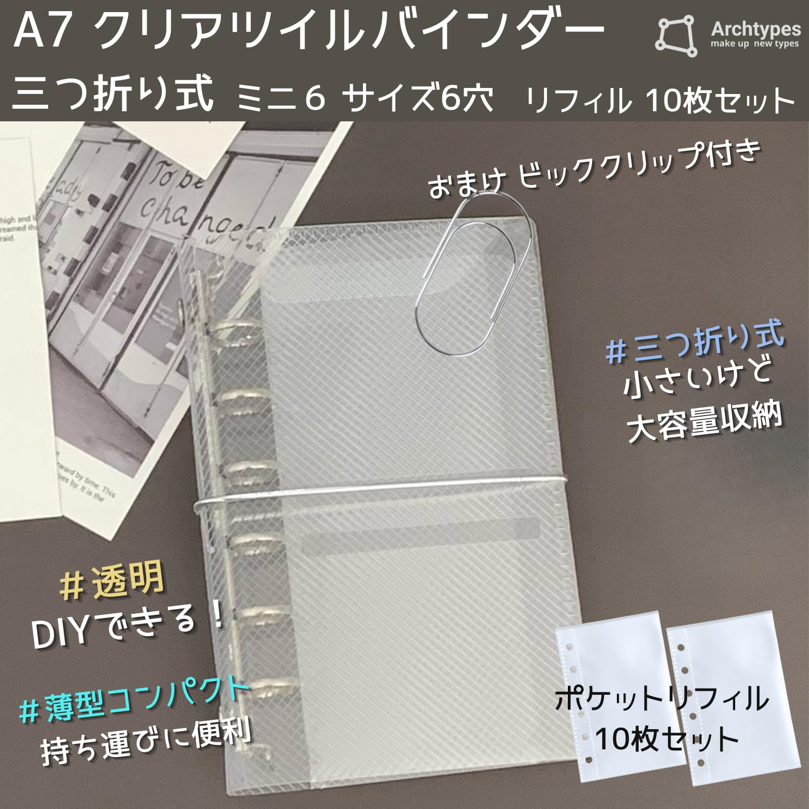 Amazon | Archtypes ミニ6 クリア バインダー ミニ6穴 m6 システム手帳