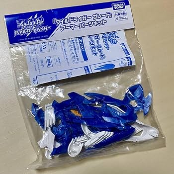 ゾイドワイルドアーマーパーツ5種類 ゾイドワイルドアーマーパーツ5種類 ゾイドワイルドアーマー