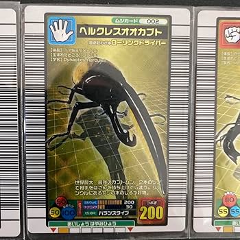 Amazon.co.jp: ムシキングカード タランドゥスツヤクワガタ(左右