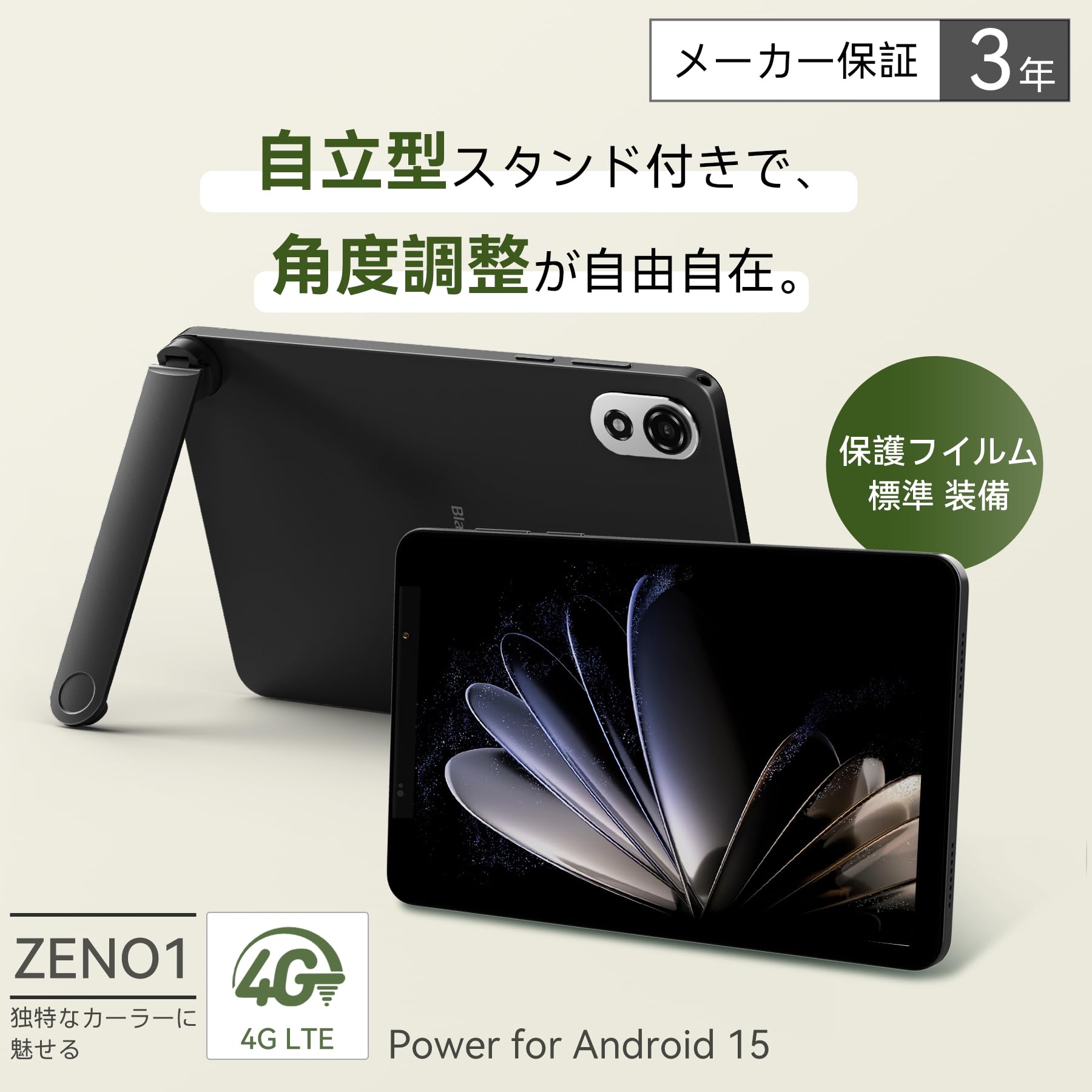 Android15 タブレット 8インチ 90Hz Amazon.co.jp: 【Android 15タブレット 8インチ】 simフリー