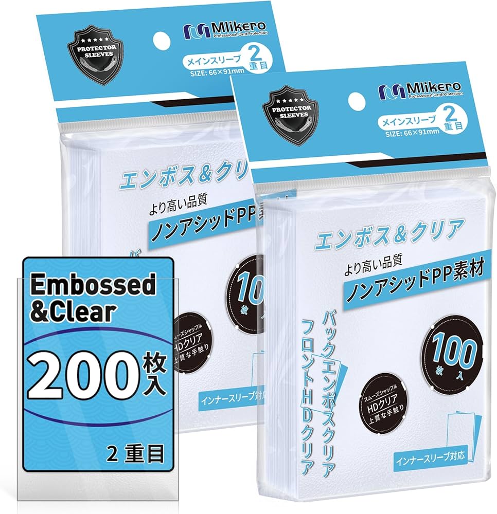 Amazon.co.jp: Mlikero カードスリーブ 200枚 クリアエンボス仕様