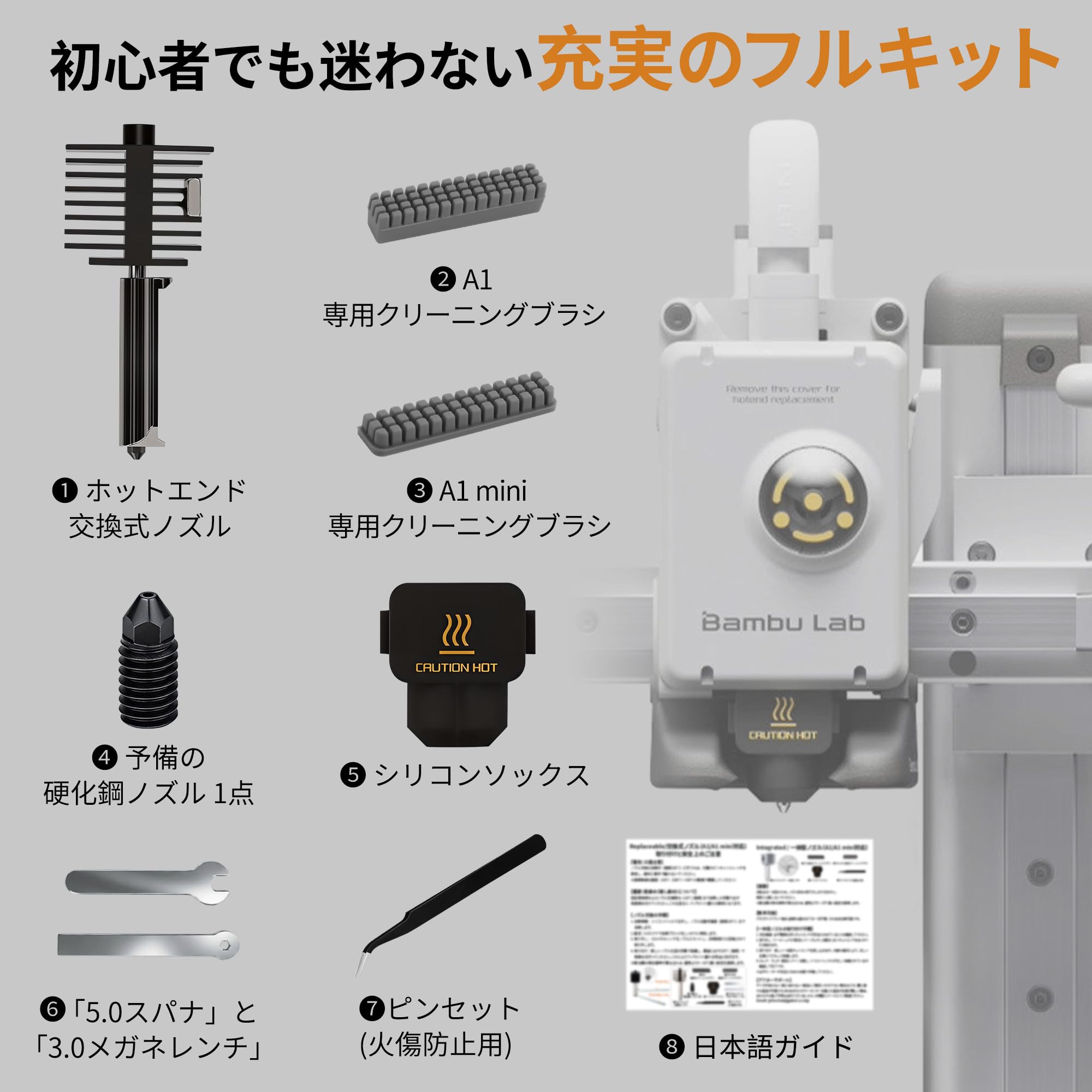 Amazon.co.jp: Bambu Lab A1 A1 mini対応 交換式ノズル 硬化鋼ノズル