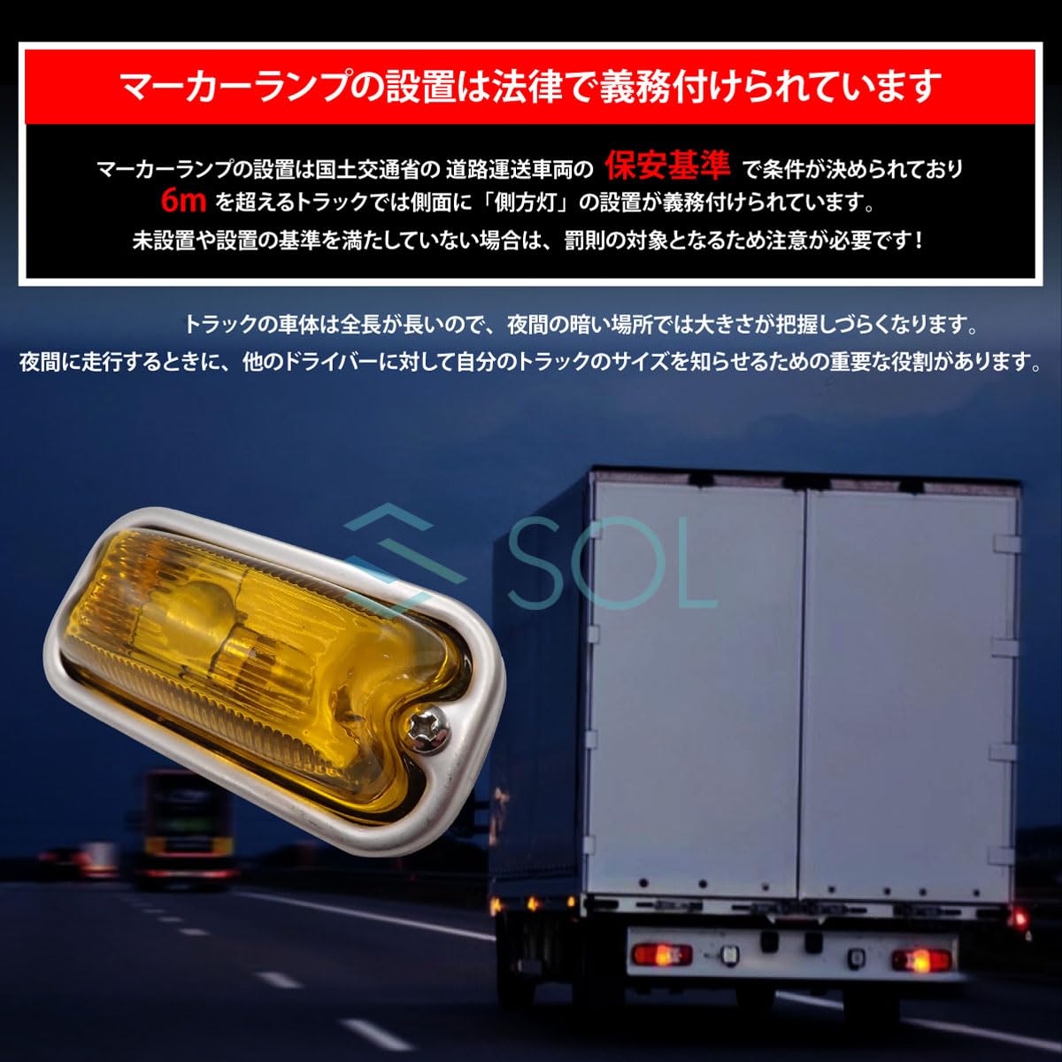 Amazon | 角型マーカーランプ イエロー 前方開閉式 ガラスレンズ仕様