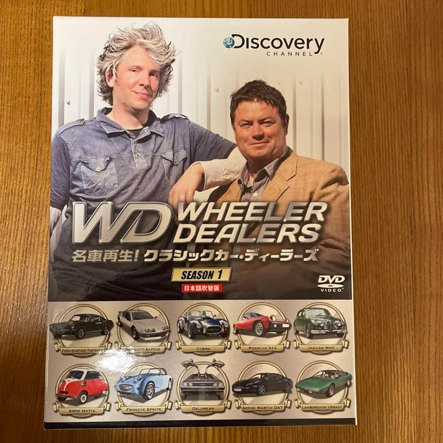 名車再生!クラシックカー・ディーラーズ DVD-BOX〈5枚組〉 名車再生!クラシックカー・ディーラーズ DVD-BOX〈5枚組