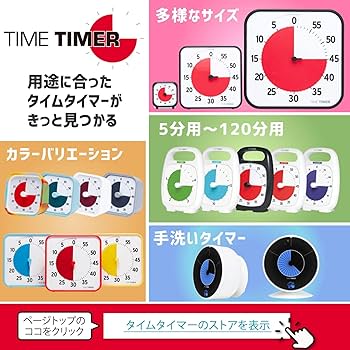 Amazon | TIME TIMER MAX 44cm 5分～24時間 タイムタイマー