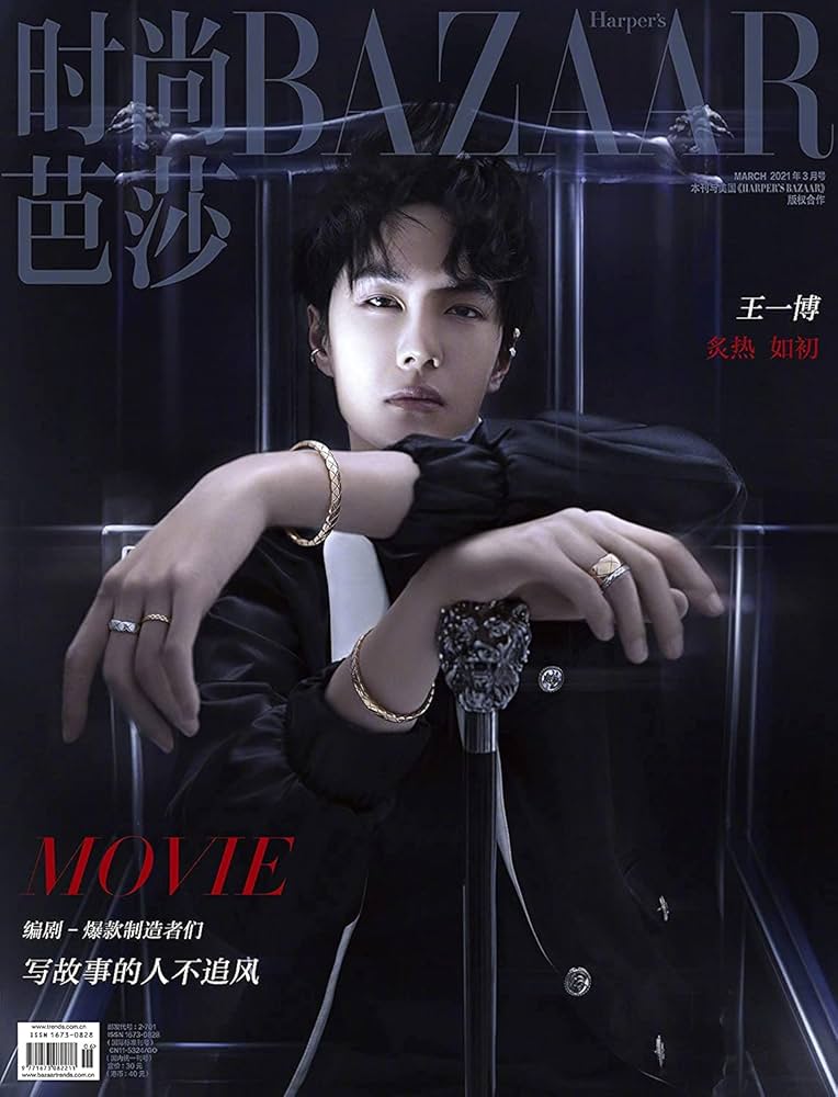 NYLON尼龙2019年8月 王一博 写真集 王一博表紙 【公式通販】