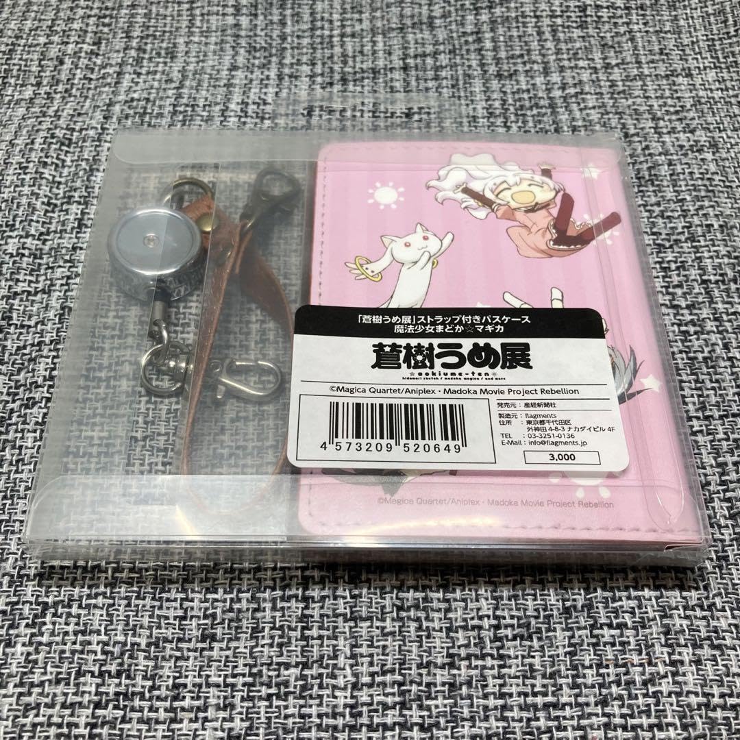 Amazon.co.jp: 蒼樹うめ展 魔法少女まどか☆マギカ まどマギ