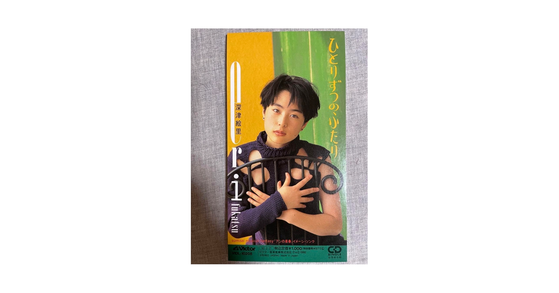 深津絵里 Soulire CD 中古:盤質A】 sourire (スリール) : 深津絵里 | HMV&BOOKS