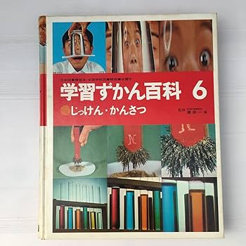 にんげん百科 心とからだの大世界百科 全22巻　目次1冊 にんげん百科 心とからだの大世界百科 全22巻 目次1冊 2025年