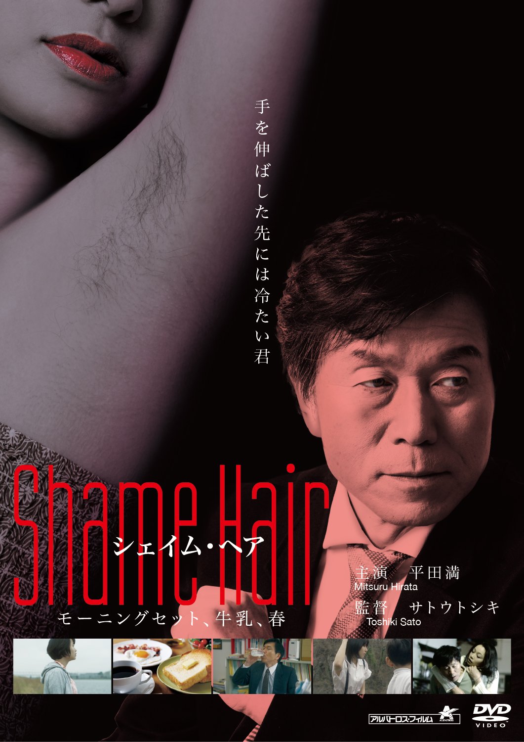 桐嶋あおい 