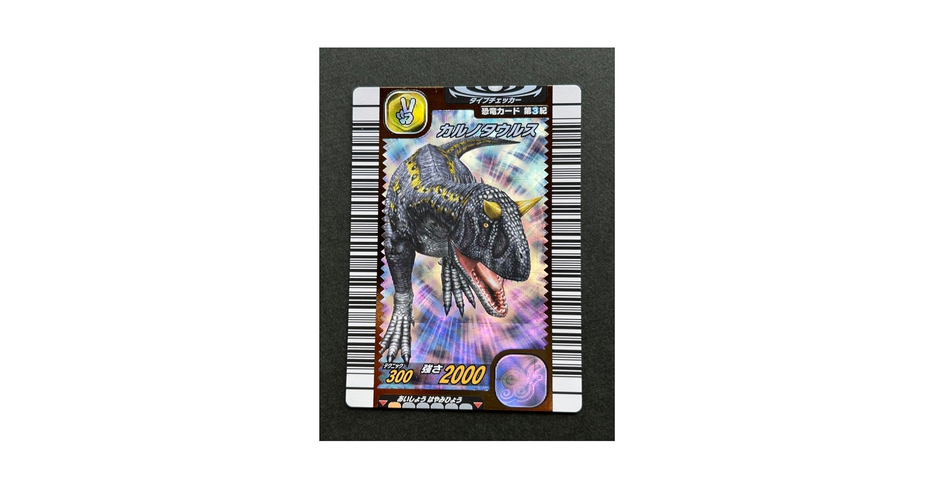 非売品　恐竜キング　シール　3種3枚 非売品 恐竜キング シール 3種3枚 非売品 恐竜キング シール 3種3枚