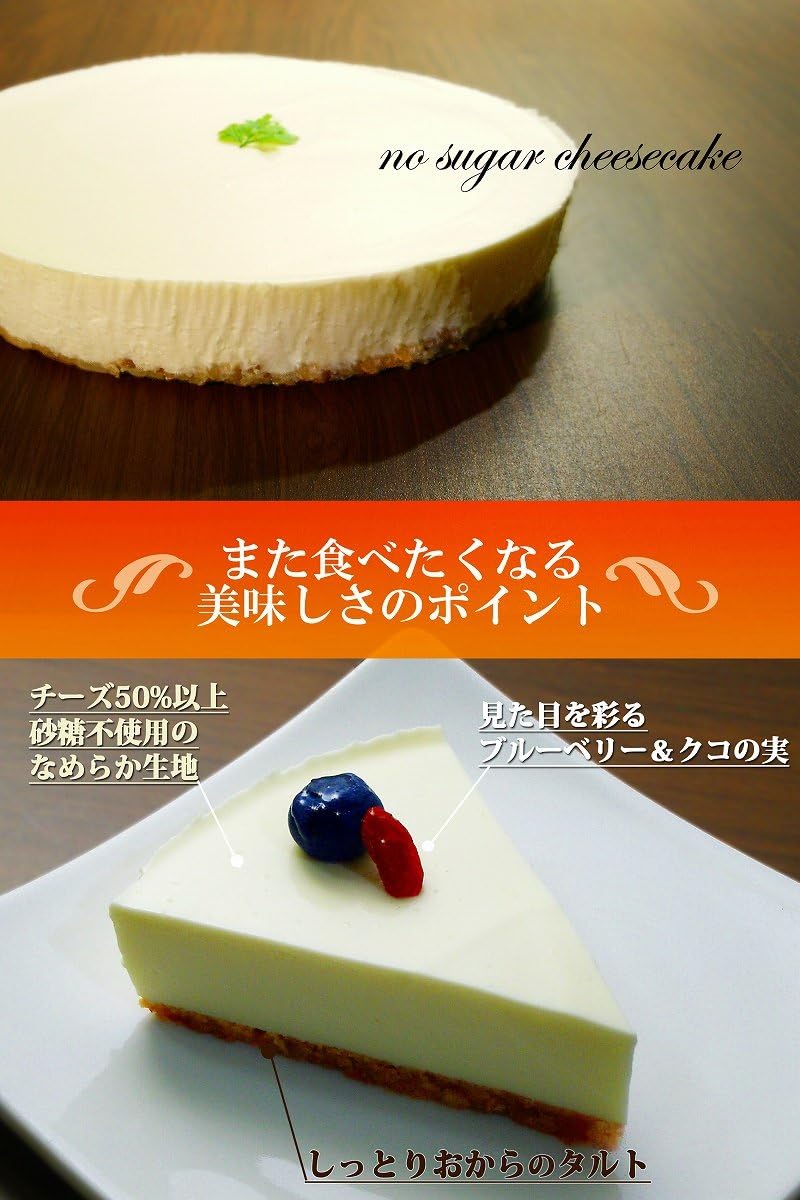 糖質85%カット 低糖質 レアチーズケーキ(糖質制限 チーズケーキ 5号 砂糖不使用 スイーツチーズケーキ ケーキ スイーツ ギフト 天然甘味料使用)