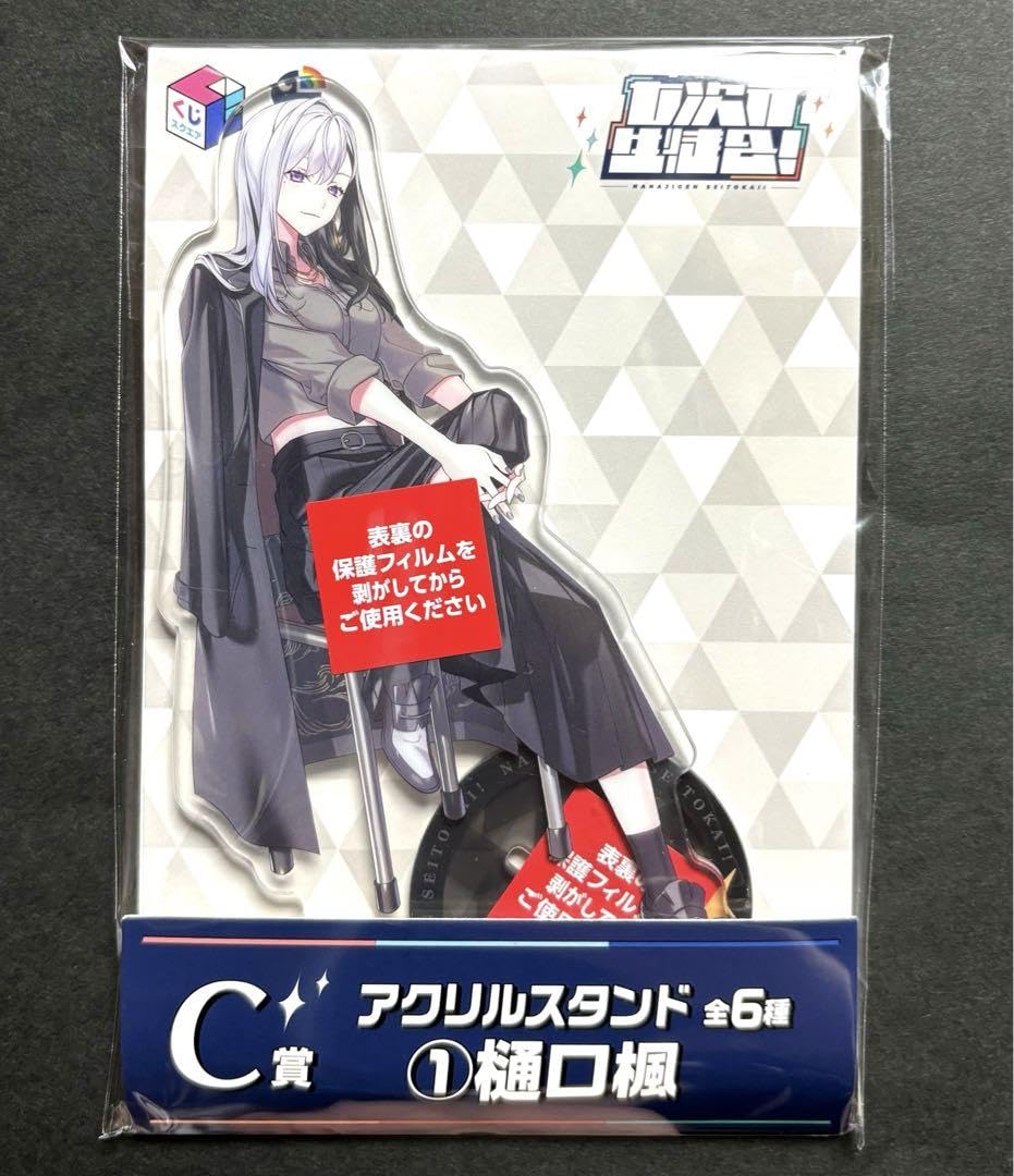【新品】七次元生徒会！くじ　くじスクエア　アクリルスタンド　5種セット くじスクエア 七次元生徒会！くじ』が2024年5月10日（金）より