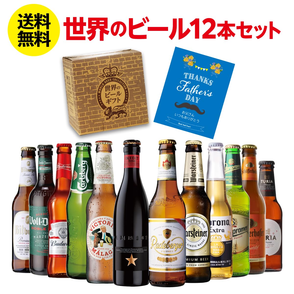 やまだ　 ベルギービール飲み比べ4種　16本 やまだ ベルギービール飲み比べ4種 16本 Amazon.co.jp: 【 ギフト